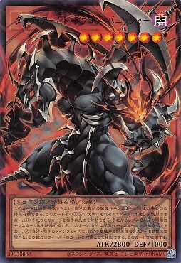 ダーク・アームド・ドラゴン・バニッシャー/オーバーフレームウルトラ【モンスター】《UT01-JP004》