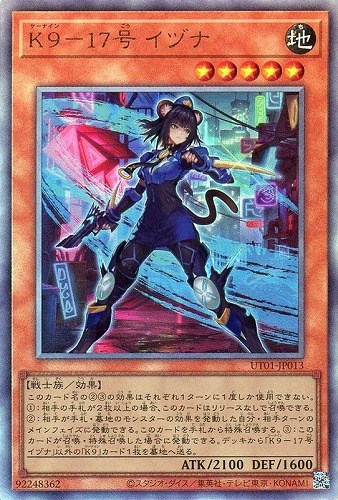 Ｋ９－１７号 イヅナ/レリーフ【モンスター】《UT01-JP013》