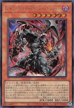 ダーク・アームド・ドラゴン・バニッシャー/シークレット【モンスター】《UT01-JP004》
