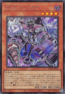 ＶＳ Ｄｒ.マッドラヴ/シークレット【モンスター】《UT01-JP021》