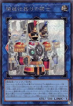 機械仕掛けの騎士/シークレット【リンク】《UT01-JP044》
