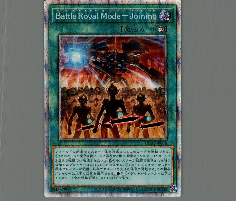 Battle Royal Mode-Joining/プリズマティックシークレット【魔法】《HC01-JP036》