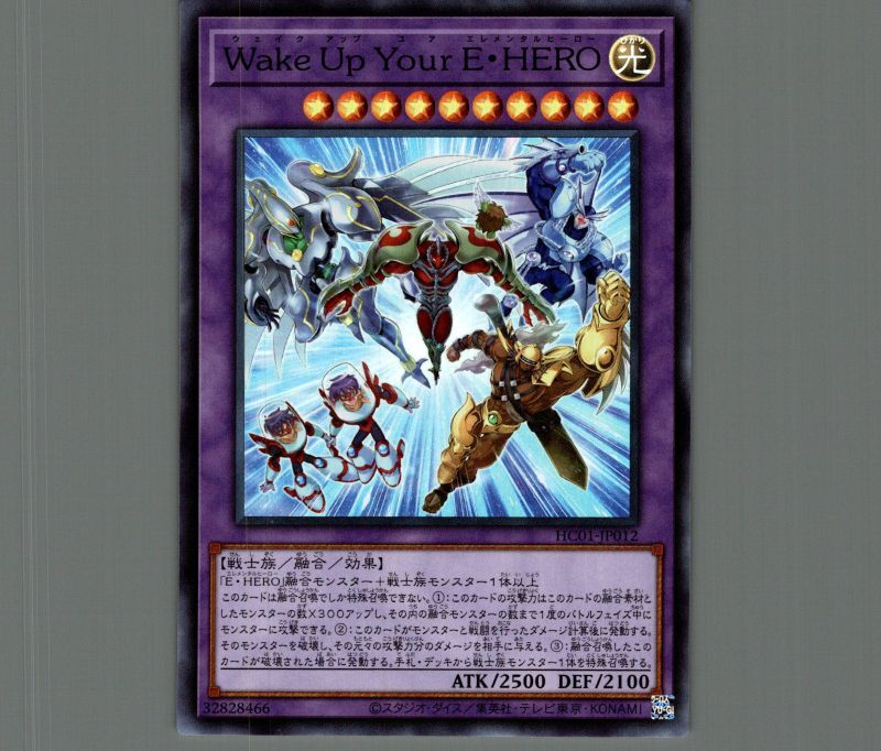 遊戯王 Wake Up Your E･HERO、他