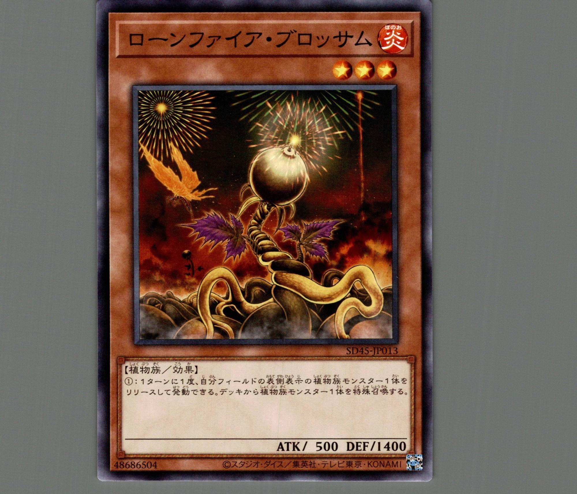 一部予約! 遊戯王 英語版 ローンファイアブロッサム スーパーレア 一部予約! 遊戯王 英語版 ローンファイアブロッサム スーパーレア
