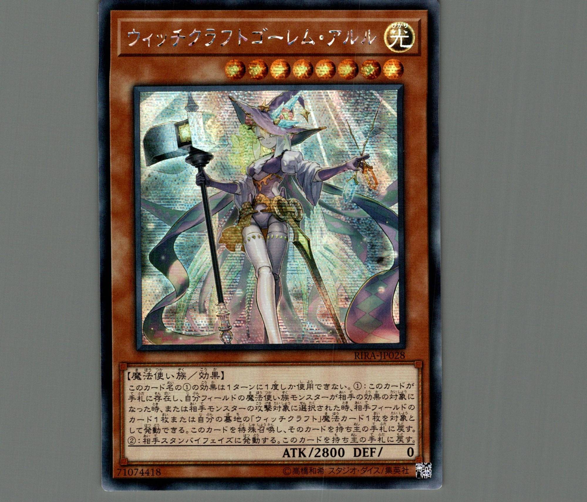 遊戯王 ウィッチクラフトゴーレム・アルル 20th psa10-