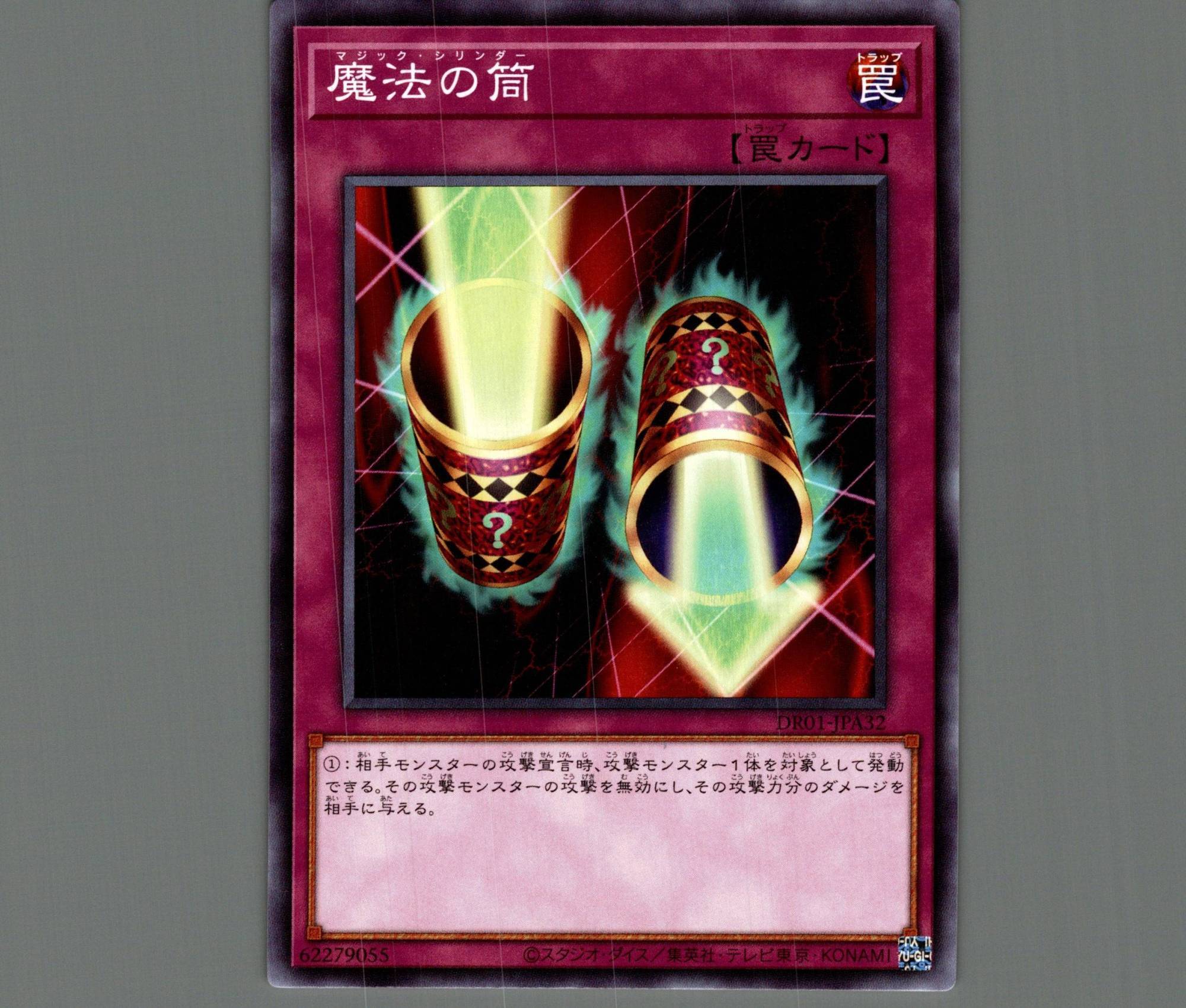 遊戯王 魔法の筒 マジック・シリンダー - www.masterchef-lb.com 遊戯王 魔法の筒 マジック・シリンダー - www.masterchef-lb.com