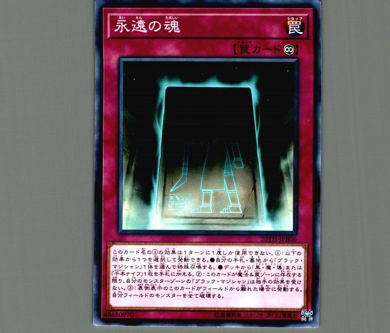 黒いペンダント ノーマルパラレル 遊戯王 ︎極美品︎ PC1-002 魔法 黒いペンダント ノーマルパラレル 遊戯王 ︎極美品︎ PC1-002 魔法