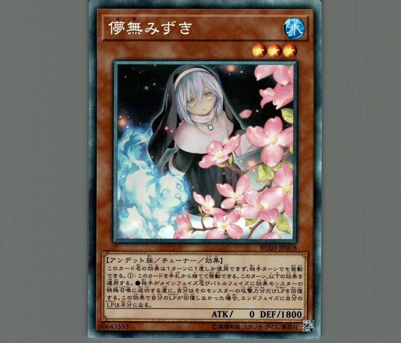 50％割引グレイ系価格は安く 遊戯王 儚無みずき プリズマ ハナミズキ はなみずき 遊戯王 トレーディングカードグレイ系