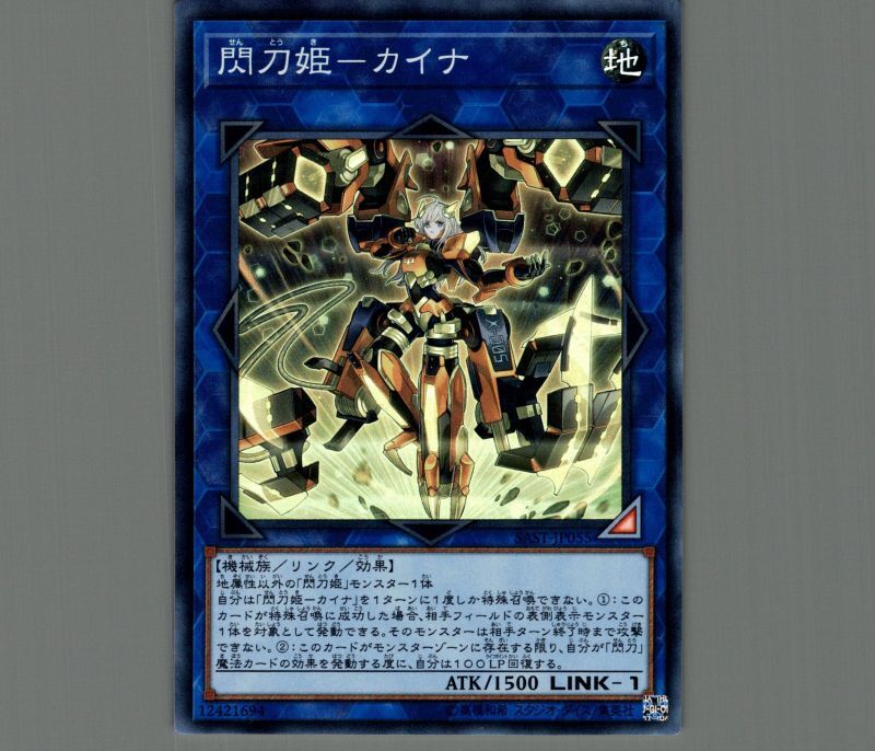 【PSA10 極美品】 ・閃刀姫－カイナ 20thシークレット