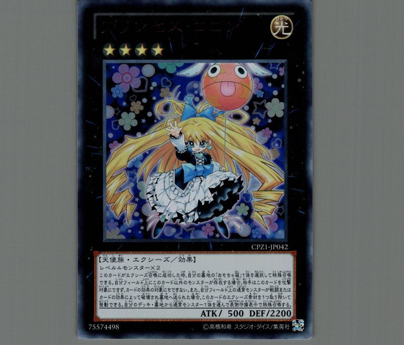 プリンセス・コロン コレクターズ psa10 - 遊戯王 プリンセス・コロン コレクターズ psa10 - 遊戯王