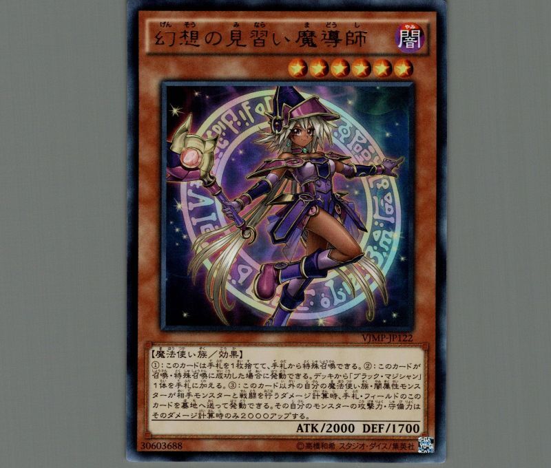 遊戯王 幻想の見習い魔導師 Vjmp-JP122 ウルトラ PSA10