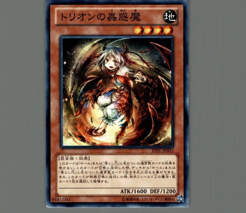 遊戯王 トリオンの蟲惑魔ゴールドレア8枚 - 遊戯王OCG デュエル