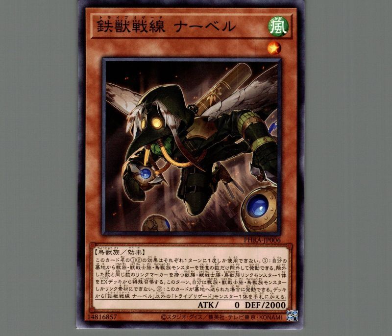 遊戯王 トライ ブリゲード