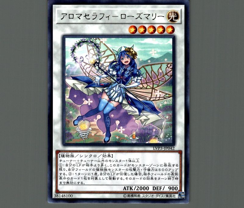 日本全国送料無料 PSA 10 遊戯王 字レア アロマセラフィ-ローズマリー 日本全国送料無料 PSA 10 遊戯王 字レア アロマセラフィ-ローズマリー