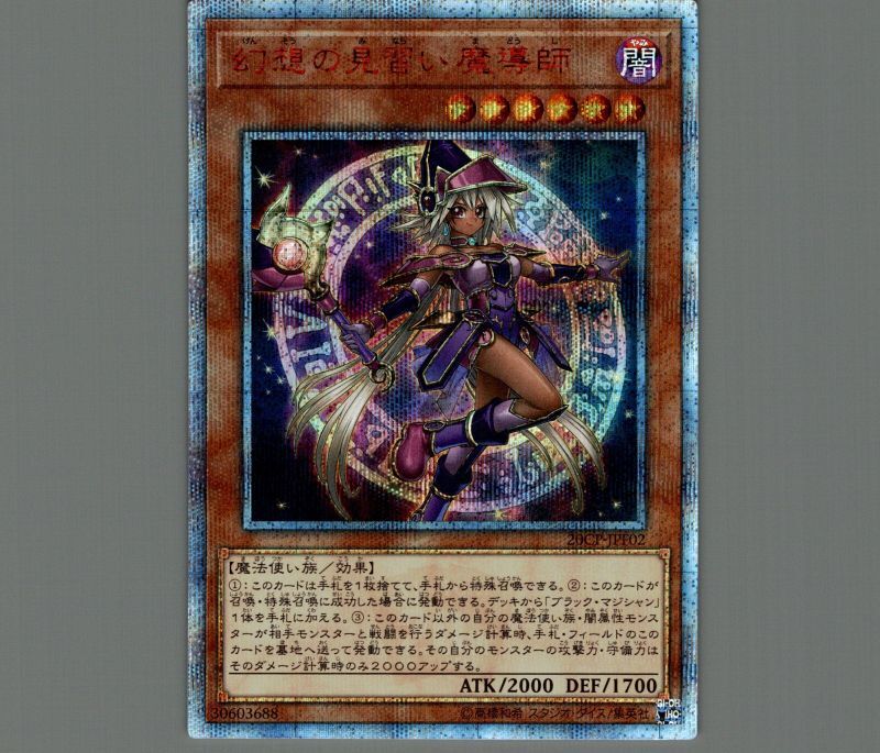 遊戯王 幻想の見習い魔導師　【PSA9】　20thシークレット