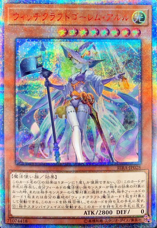 遊戯王 ウィッチクラフトゴーレム・アルル 20th psa10 - その他 遊戯王 ウィッチクラフトゴーレム・アルル 20th psa10 - その他