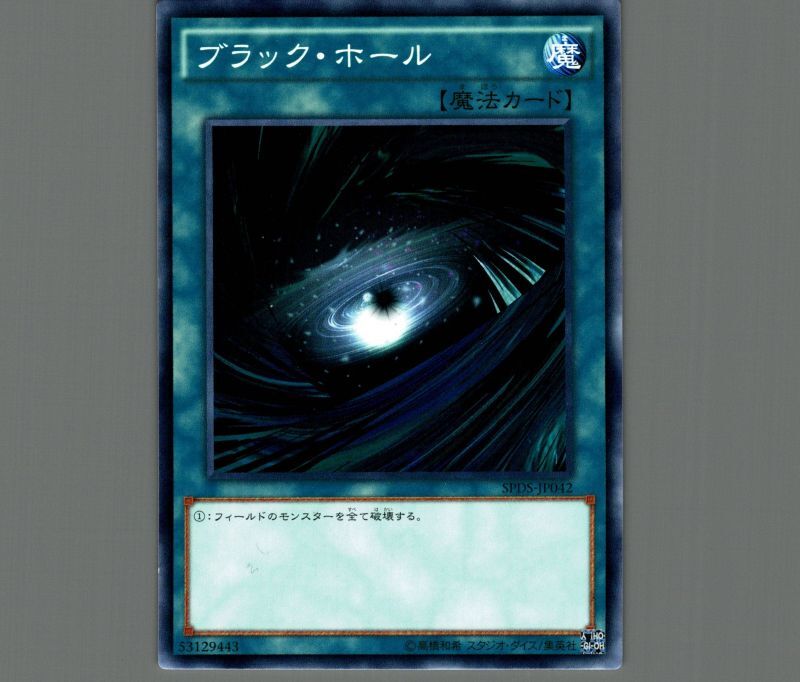 新しい ブラックホール psa10 遊戯王 復刻 53129443 遊戯王OCG 新しい ブラックホール psa10 遊戯王 復刻 53129443 遊戯王OCG