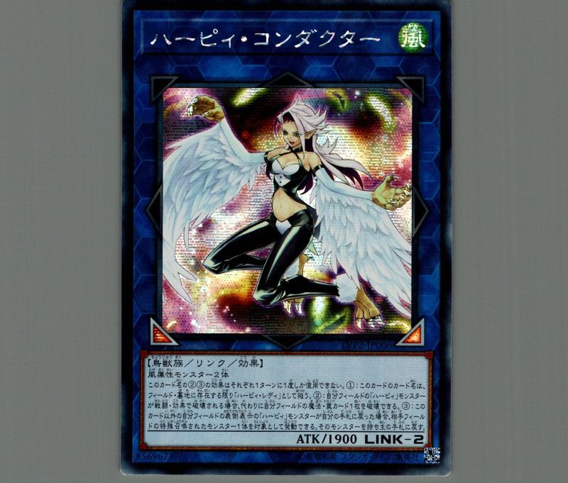 遊戯王 PSA9 アジア版 ハーピィ・コンダクター シークレットレア 亜シク