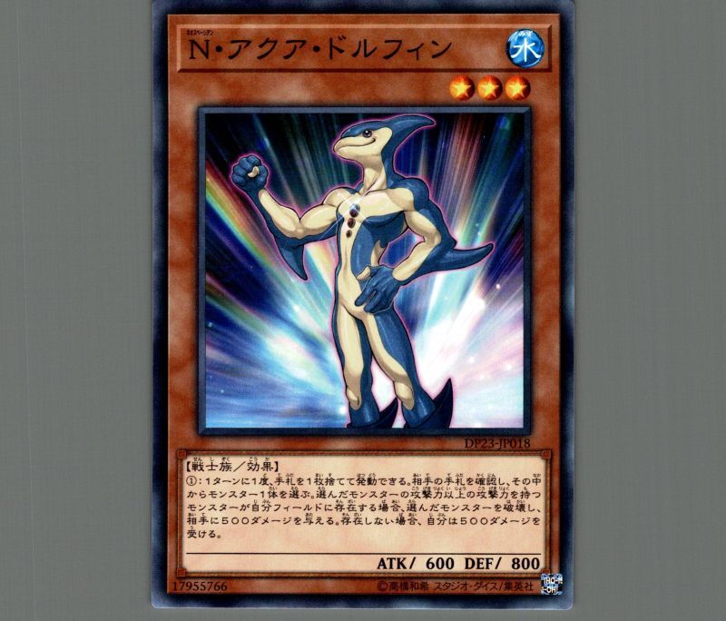英語版 LDS3-EN101 Neo-Spacian Aqua Dolphin N・アクア