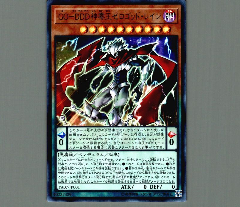 遊戯王 DD デッキ】DDラミア DD魔導賢者コペルニクス DD