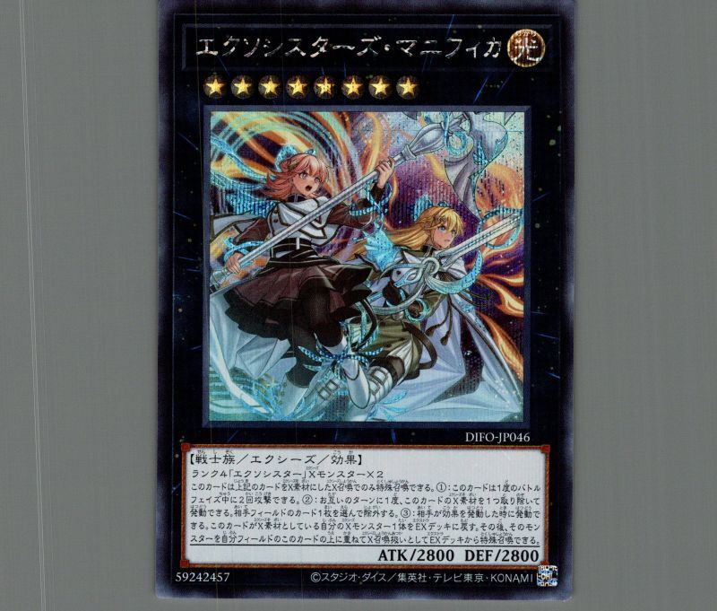 DIFO-JP046 PSE エクソシスターズ・マニフィカ アジア 遊戯王