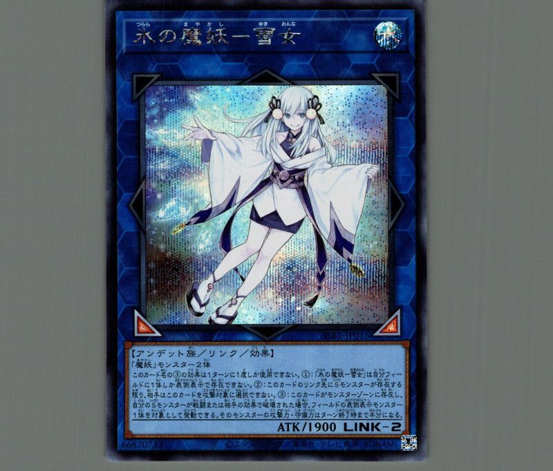 ５５％以上節約 遊戯王 魔妖 デッキ シク統一 | vixan.no