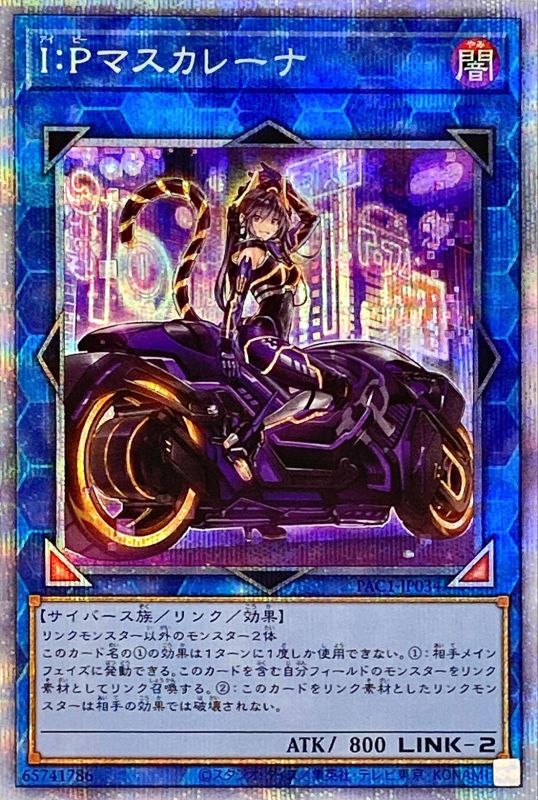 PSA9】遊戯王 I:P マスカレーナ 絵違い プリズマ プリシク 匿名配送